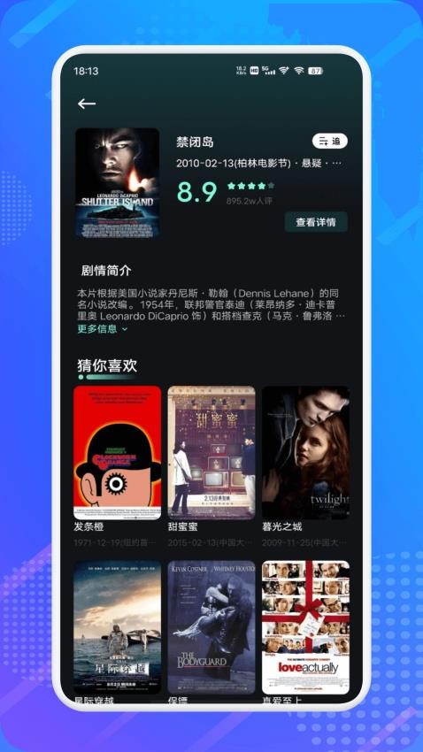 水月影评软件截图0