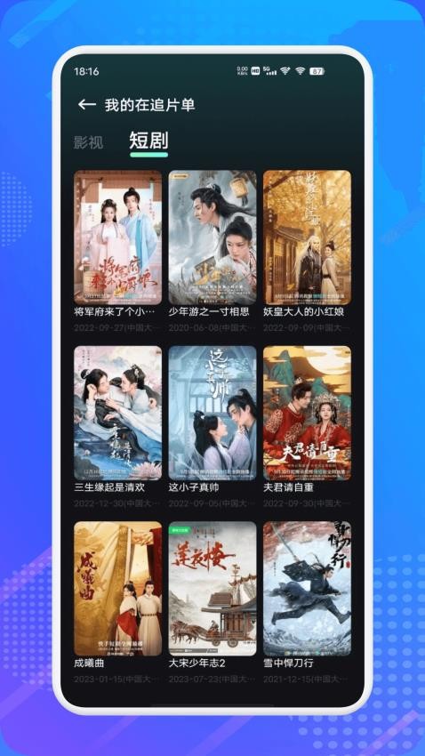 水月影评软件截图1