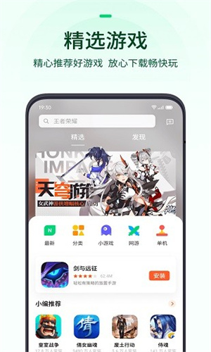 OPPO游戏中心手机版截图0