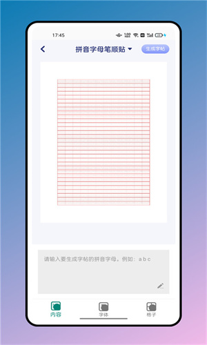 七彩课堂手机版截图1