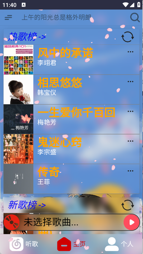 无可奈何花落去