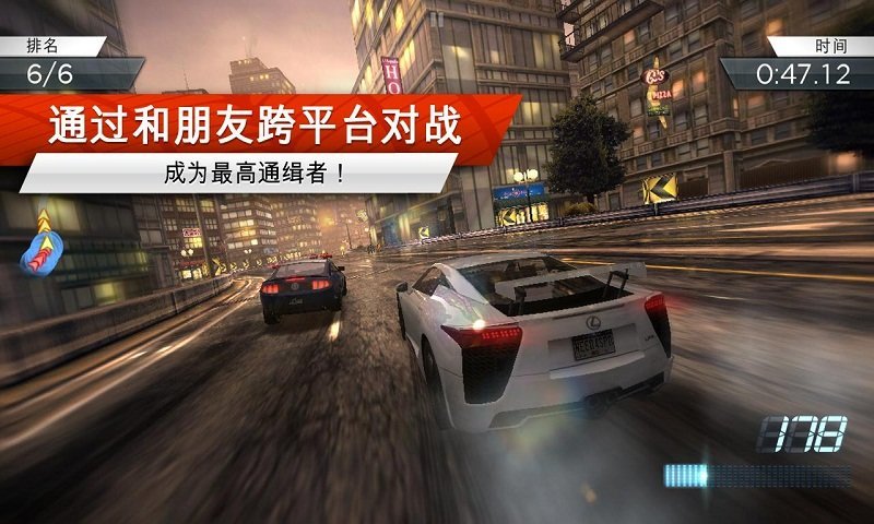 极品飞车10截图1