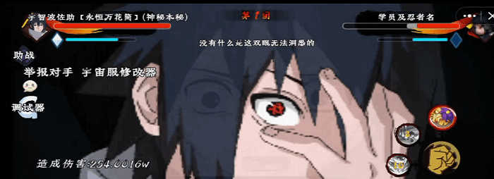 忍之战役截图0