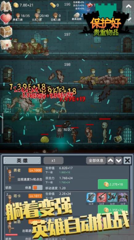 保管好贵重物品截图0
