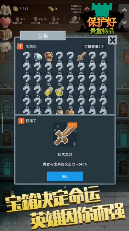 保管好贵重物品截图2