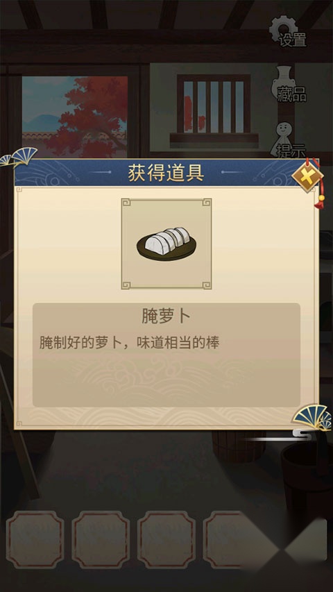 聪明的一休