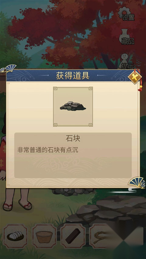 聪明的一休
