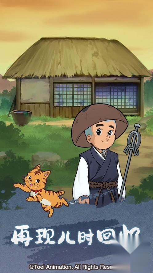 聪明的一休
