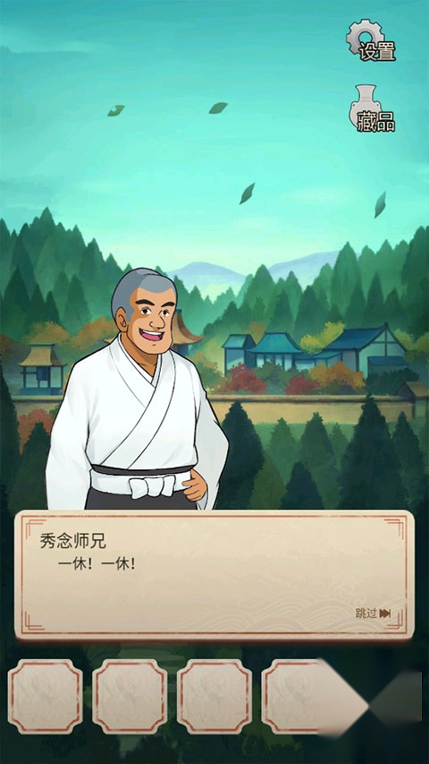 聪明的一休