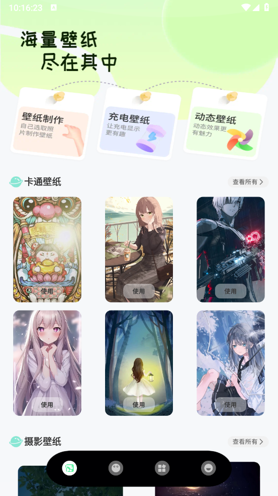 蝴蝶壁纸截图0