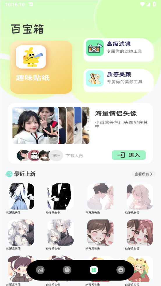 蝴蝶壁纸截图3