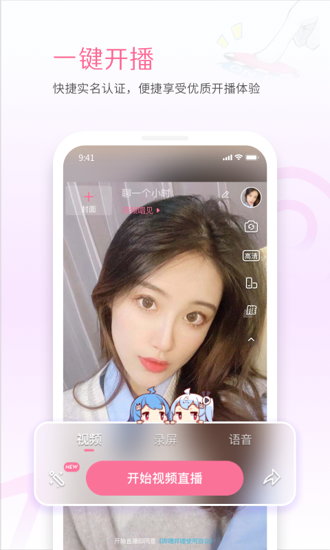 哔哩哔哩直播姬手机版截图2
