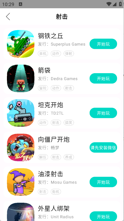 手开截图2