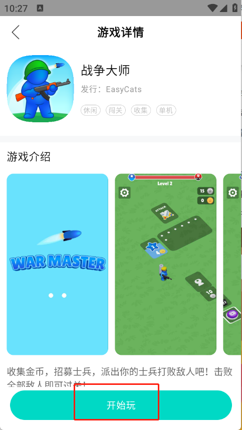 手开