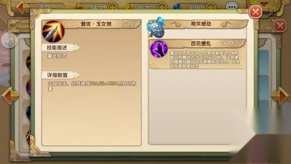 射雕英雄传