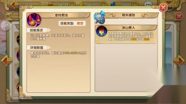射雕英雄传