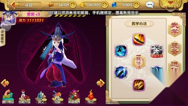 射雕英雄传