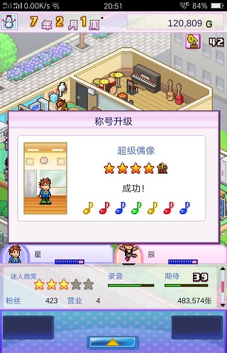 百万进行曲截图0
