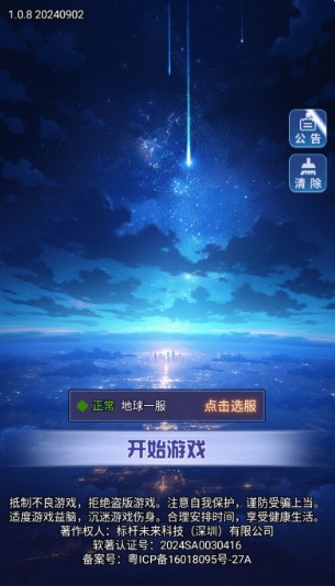 时光旅行者游戏