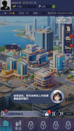 时光旅行者游戏