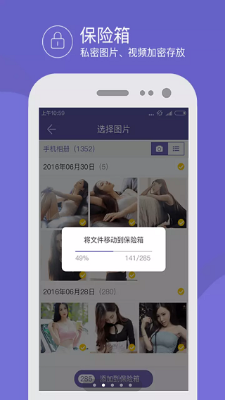 飞鸟快传助手截图1