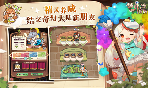 诺弗兰物语B服截图0