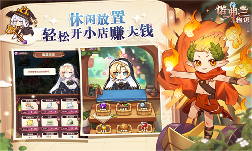 诺弗兰物语B服截图4