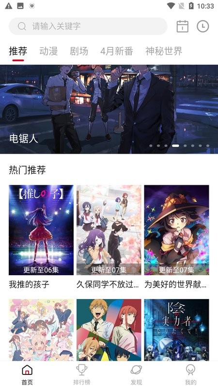 双子星动漫截图0