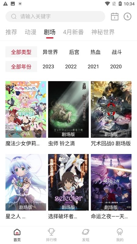 双子星动漫截图1