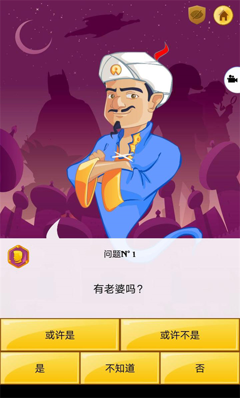 akintor灯神中文版截图0