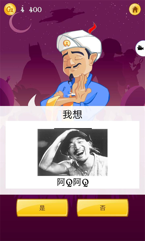 akintor灯神中文版截图3
