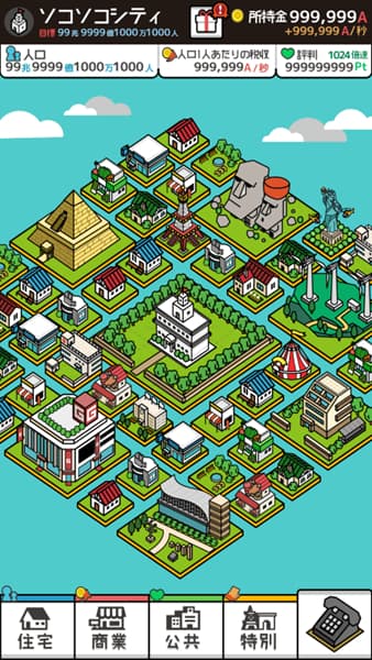 放置都市截图1