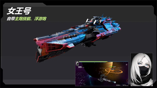 星战实验室截图0