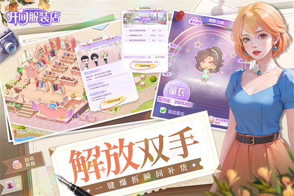 开间服装店截图2