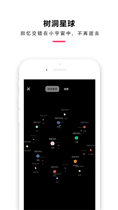 时间治愈日记截图1