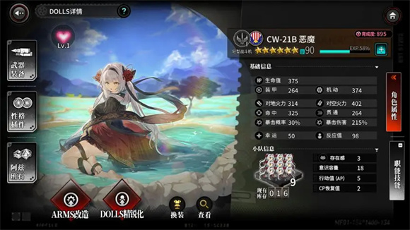 灰烬战线