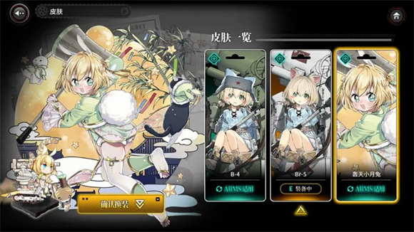 灰烬战线