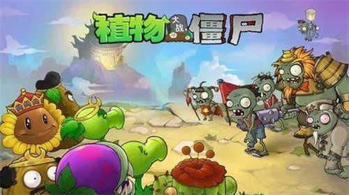 植物大战僵尸原版截图2