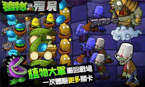 植物大战僵尸原版截图3