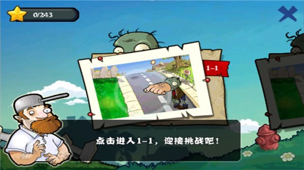 植物大战僵尸原版