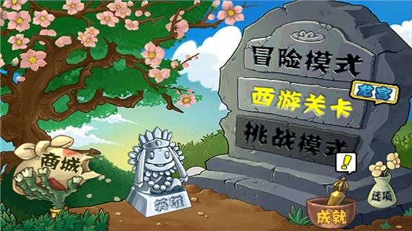 植物大战僵尸原版