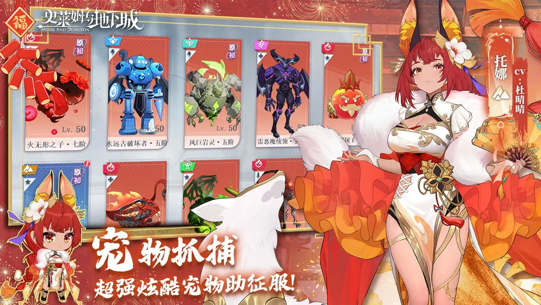 史莱姆与地下城截图1