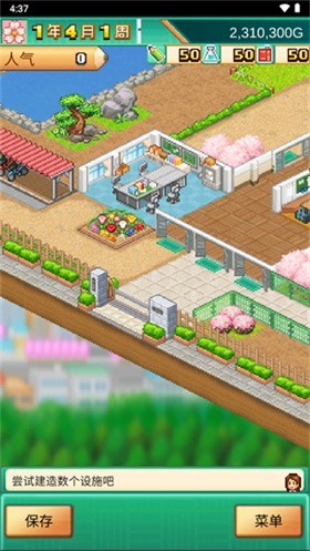 名门口袋学院3截图2