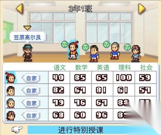 名门口袋学院3