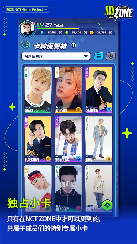 NCT ZONE截图2
