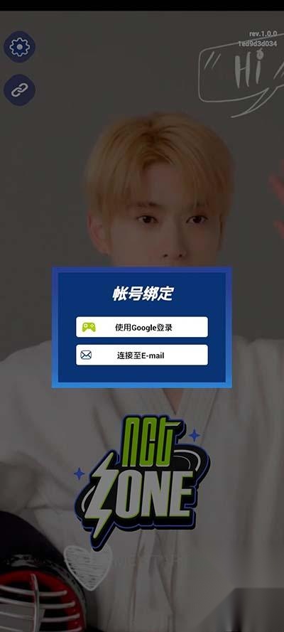 NCT ZONE