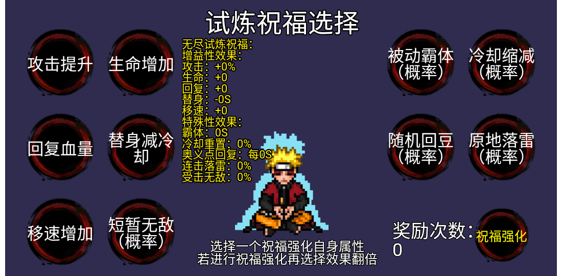 像素火影全人物版截图1