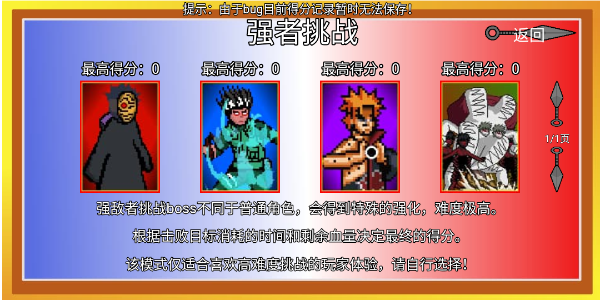 像素火影全人物版