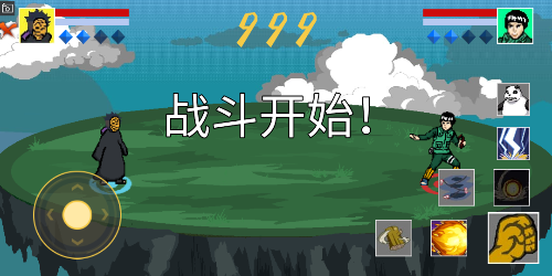 像素火影全人物版