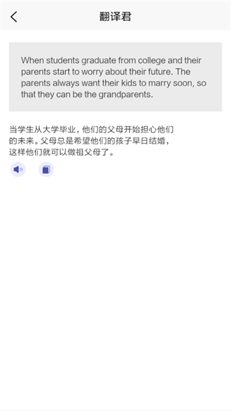 万能翻译君